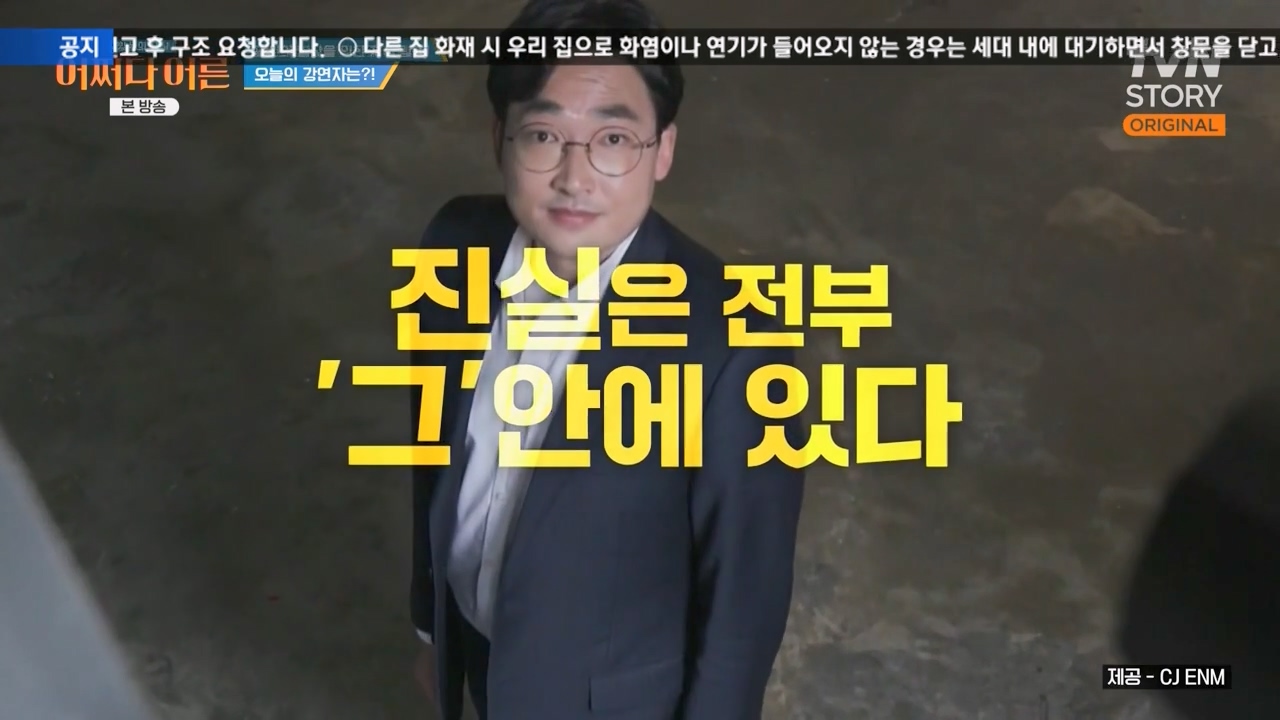 어쩌다 어른.E43.240214p-NEXT.mp4_20240214_195936.782.jpg