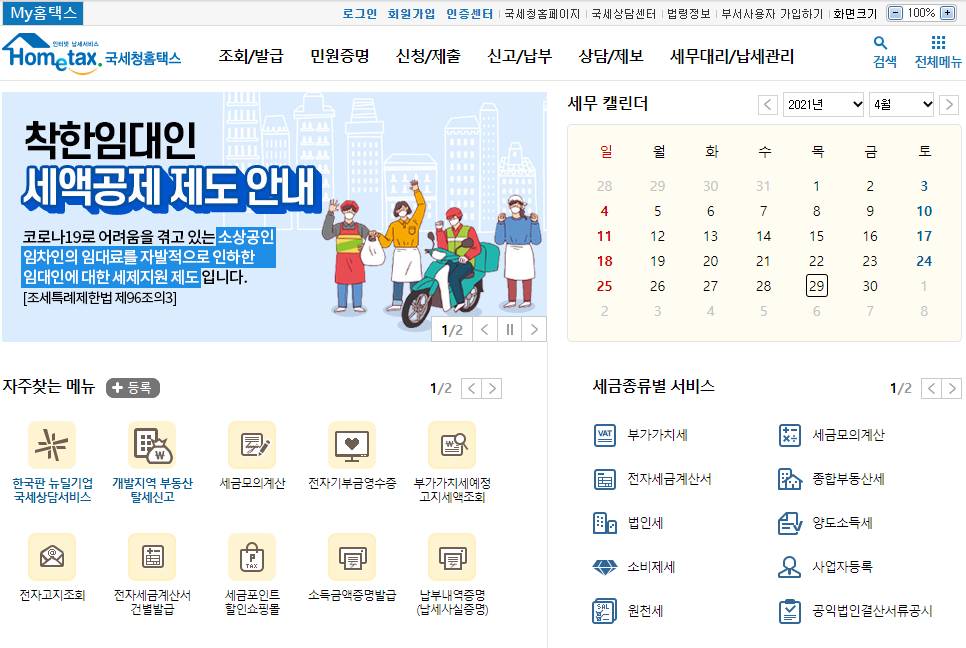  2021 근로 장려금 신청 조건 안되는줄 알고 못받는 경우 많습니다! 꼭 확인!!