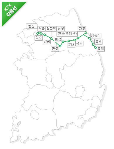 KTX 노선도, KTX 요금표 모든노선 총 정리