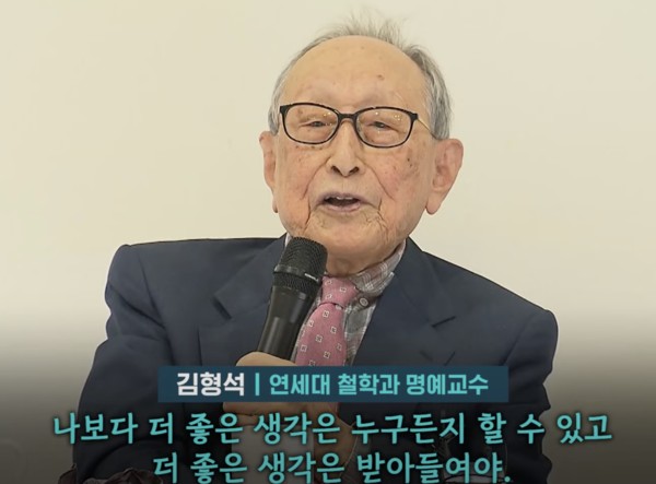 김형석 교수 이미지