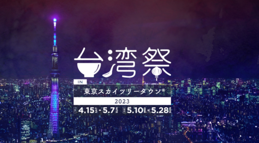 일본여행 5월 이벤트와 축제
