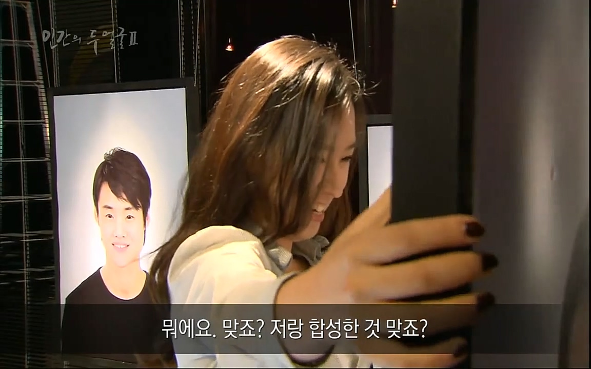 EBS 다큐프라임 - Docuprime, 인간의 두 얼굴2 제1부 착각의 진실.mp4_20220528_190452.019.jpg
