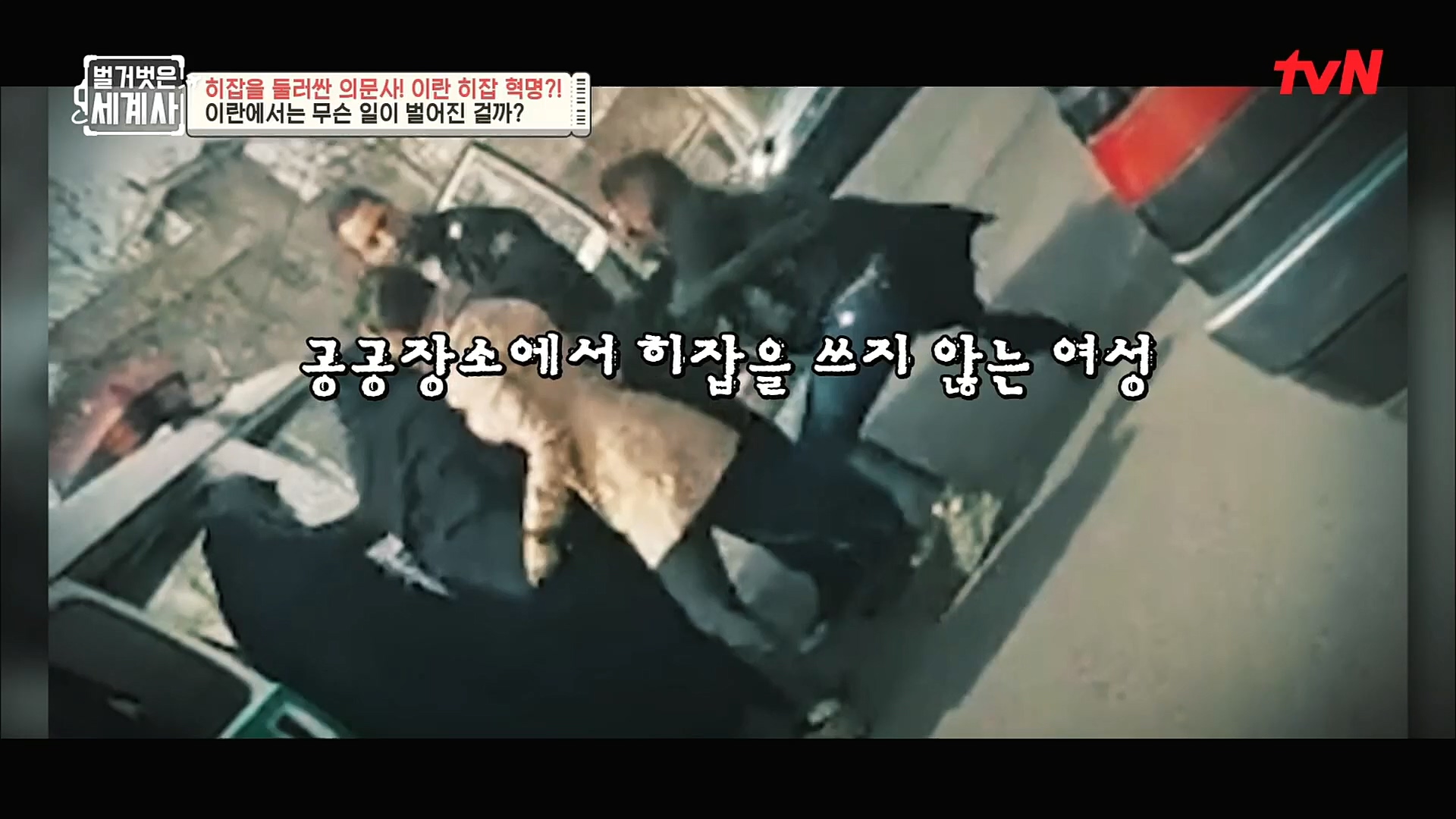 벌거벗은 세계사.E78.221220p.H264-F1RST.mp4_20230102_200919.475.jpg