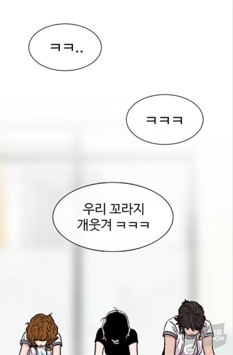 일상,로맨스)별썸샵*23#-네이버(일요웹툰) 11