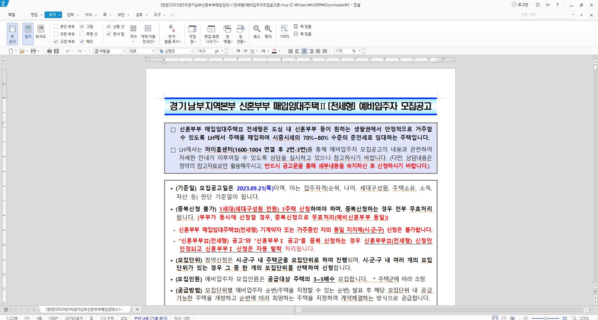 hwp pdf 변환