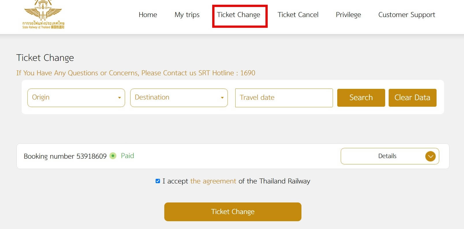 태국 기차 예약 사이트 예약 변경 화면