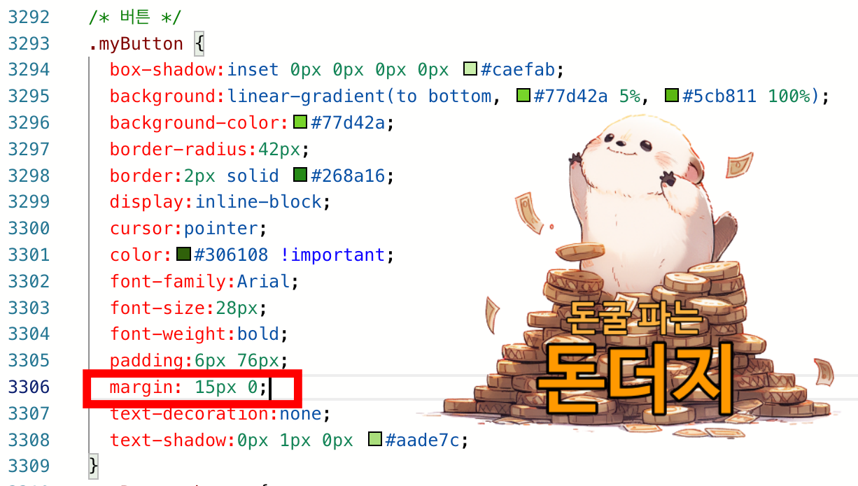 티스토리 CSS 편집하기