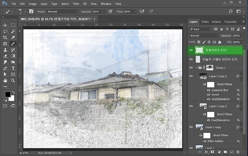 포토샵-물감-브러쉬-효과에-연필스케치효과더하기