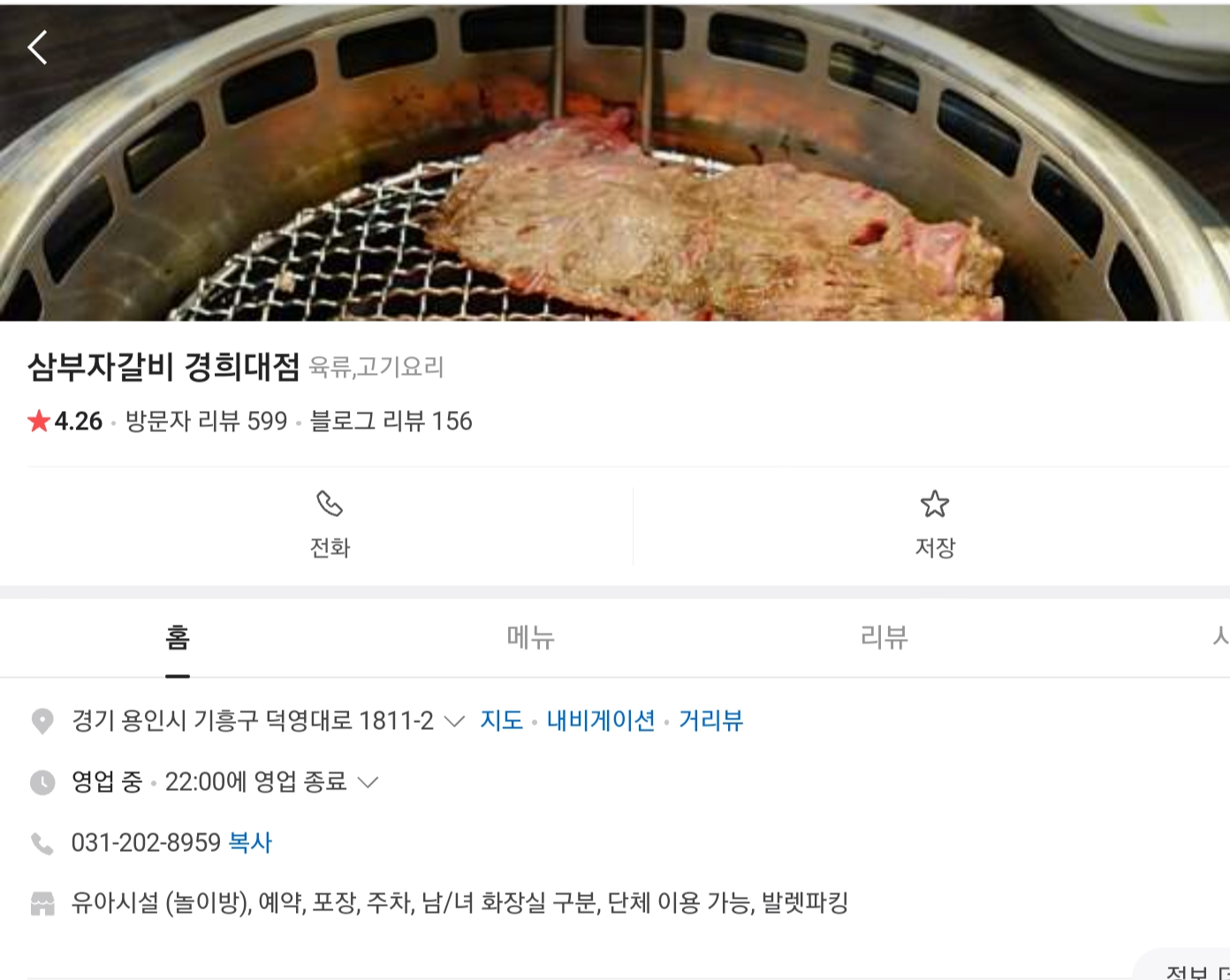 최화정 유튜브 홈쇼핑 회식 수원 왕갈비 맛집 수원 삼부자 갈비 가격 정보