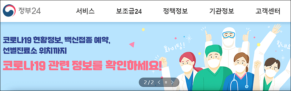 정부-인증-사이트