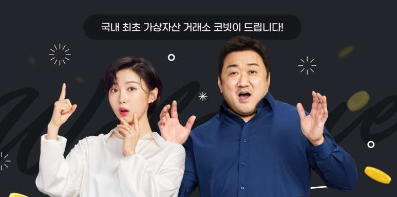  코빗 비트코인 5천원 지급 추천코드: 08E767