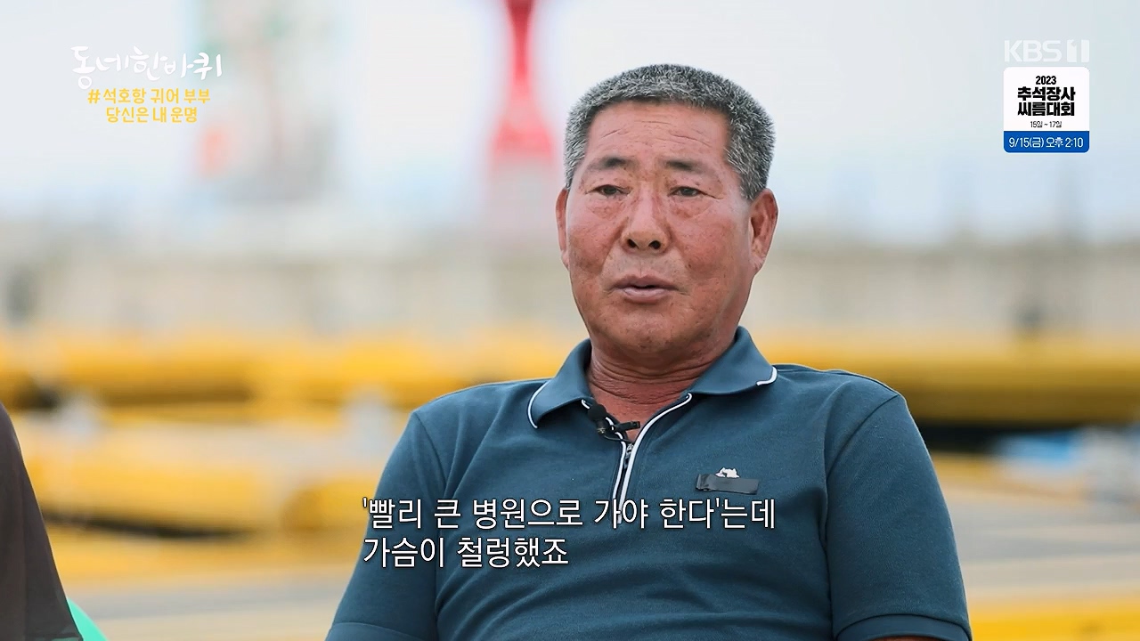 동네 한 바퀴.E239.230910p-NEXT.mp4_20230916_161928.608.jpg