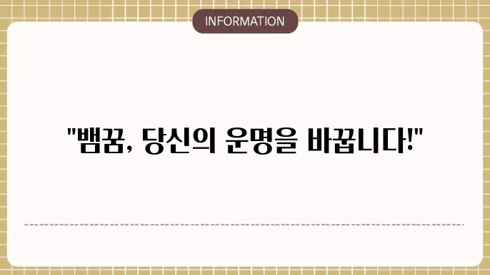 뱀에 물리는 꿈의 해석