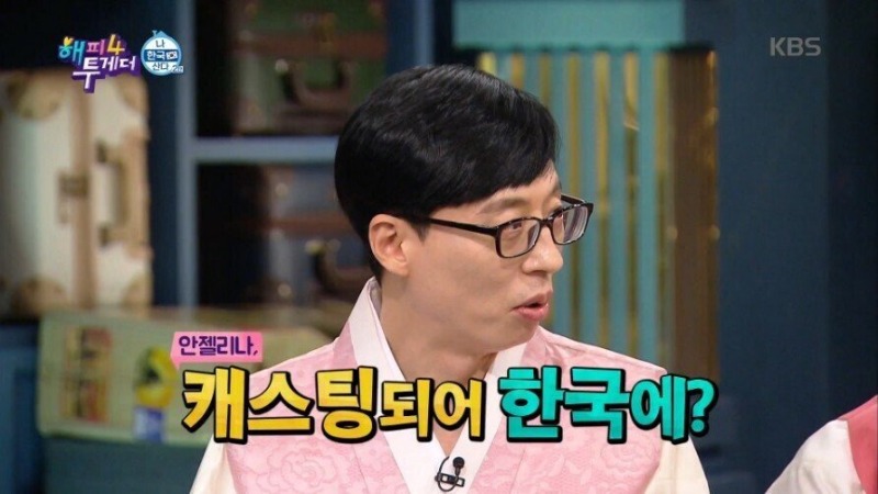  안젤리나 다닐로바 움짤, 된장찌개 사진