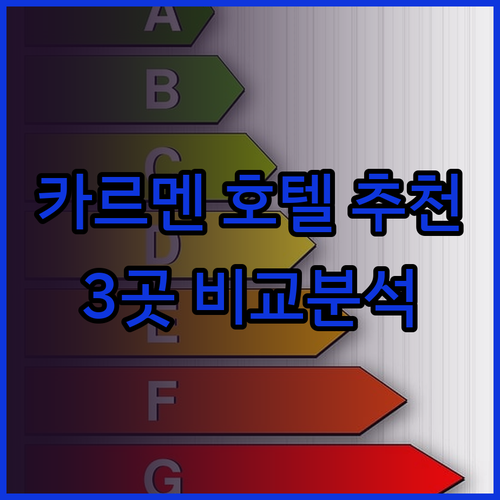 플라야 델 카르멘 호텔 추천 3곳 멜
