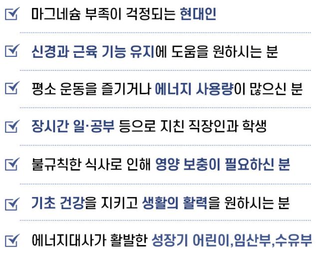 닥터트루 마그네슘