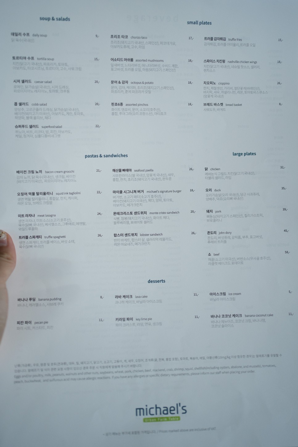 부산 고급 레스토랑 부산 고급레스토랑 해비치 마이클 33