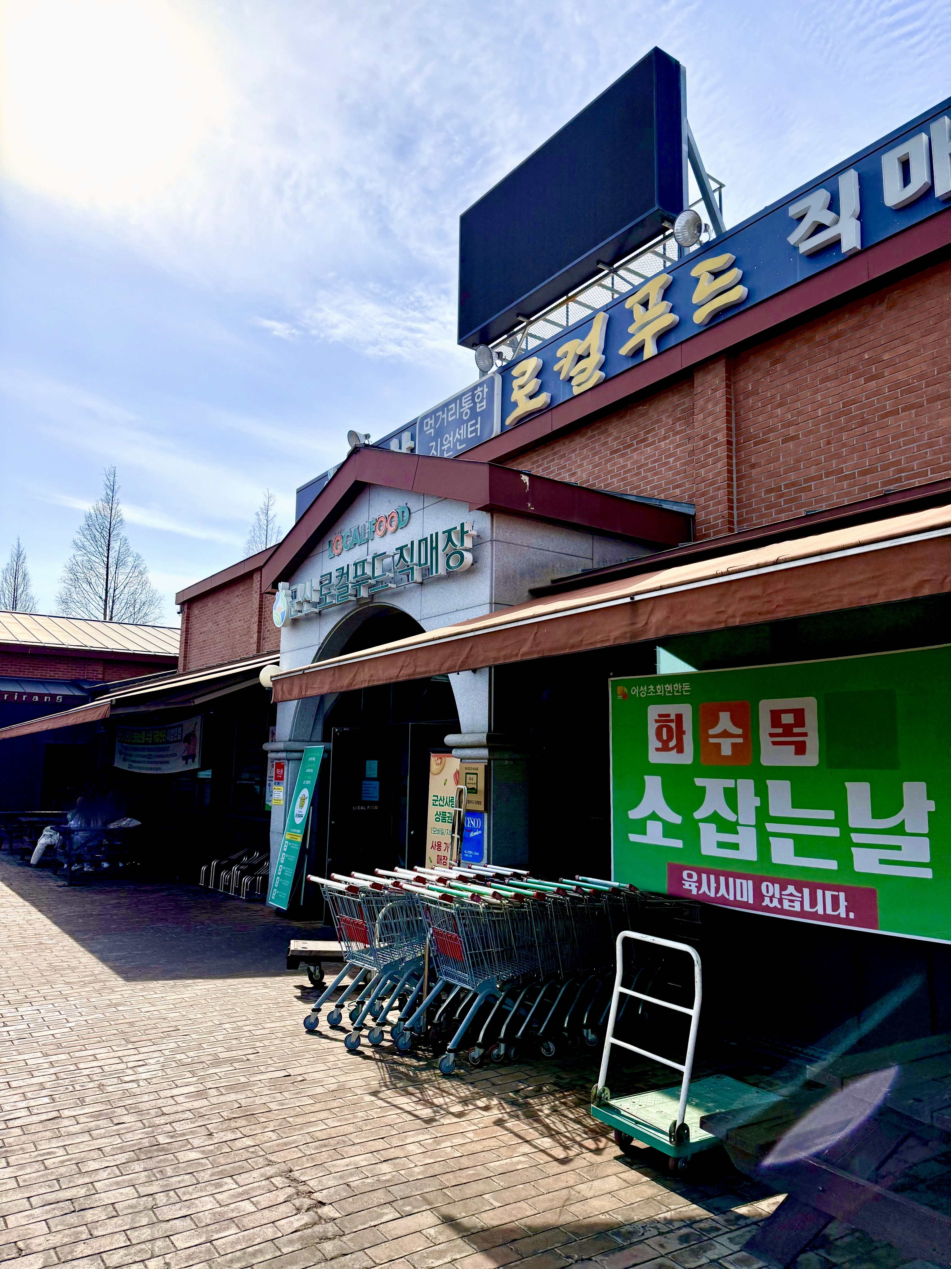특산품직매장 이미지