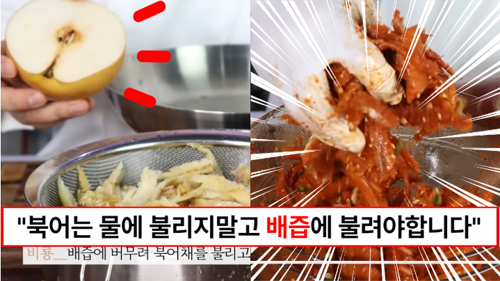 “북어는 물에 씻으면 절대 안됩니다” 식탁위에 올리면 인기최고인 대박집 북어무침 만드는 꿀팁 3가지