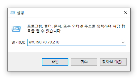 윈도우 공유폴더 만들기 네트워크 경로 찾기4