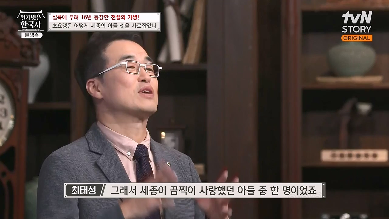 벌거벗은 한국사.E84.231130p-NEXT.mp4_20240611_210629.267.jpg