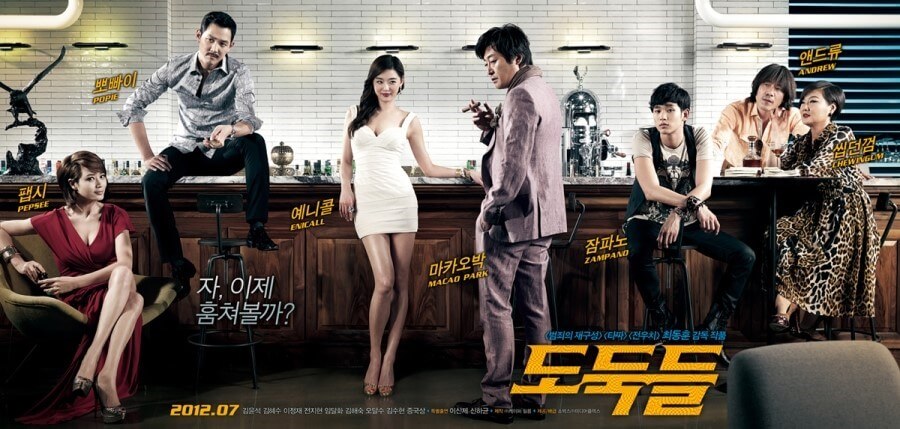 영화10명의 위대한 도둑 정보, 요약, 리뷰 1