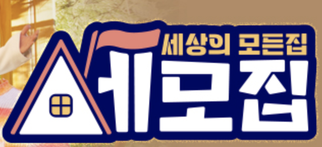 세모기획 이미지