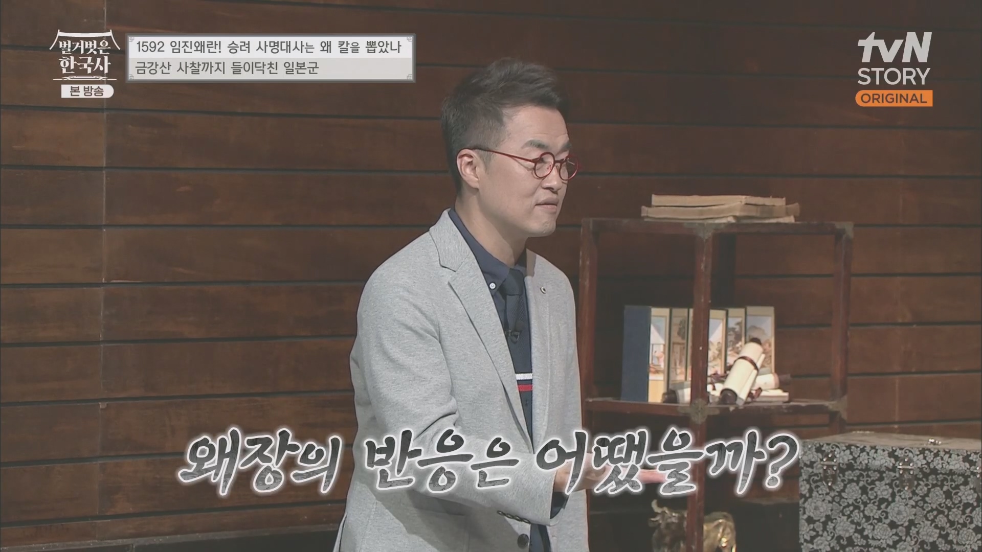 벌거벗은 한국사.E57.230524p.H264-F1RST.mp4_20240101_170915.625.jpg