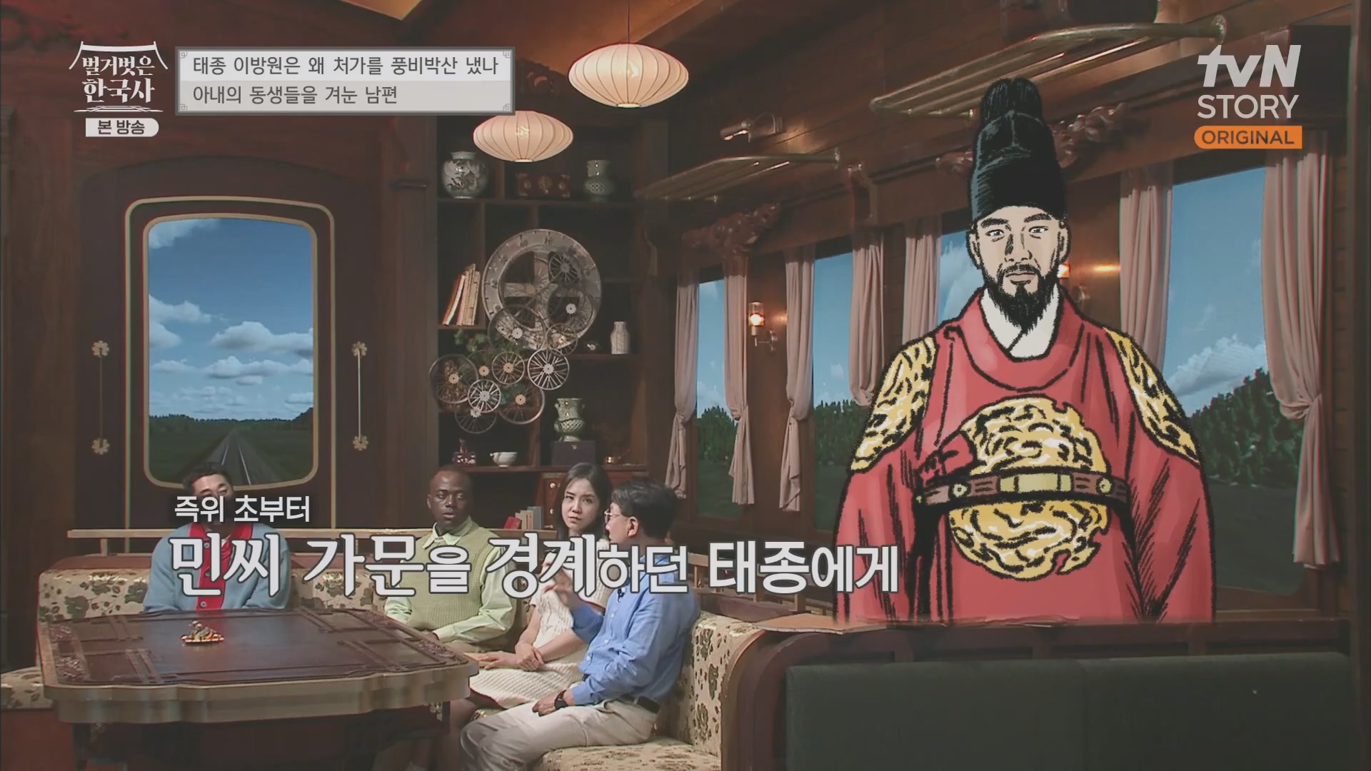 벌거벗은 한국사.E56.230517p.H264-F1RST.mp4_20230820_135237.320.jpg