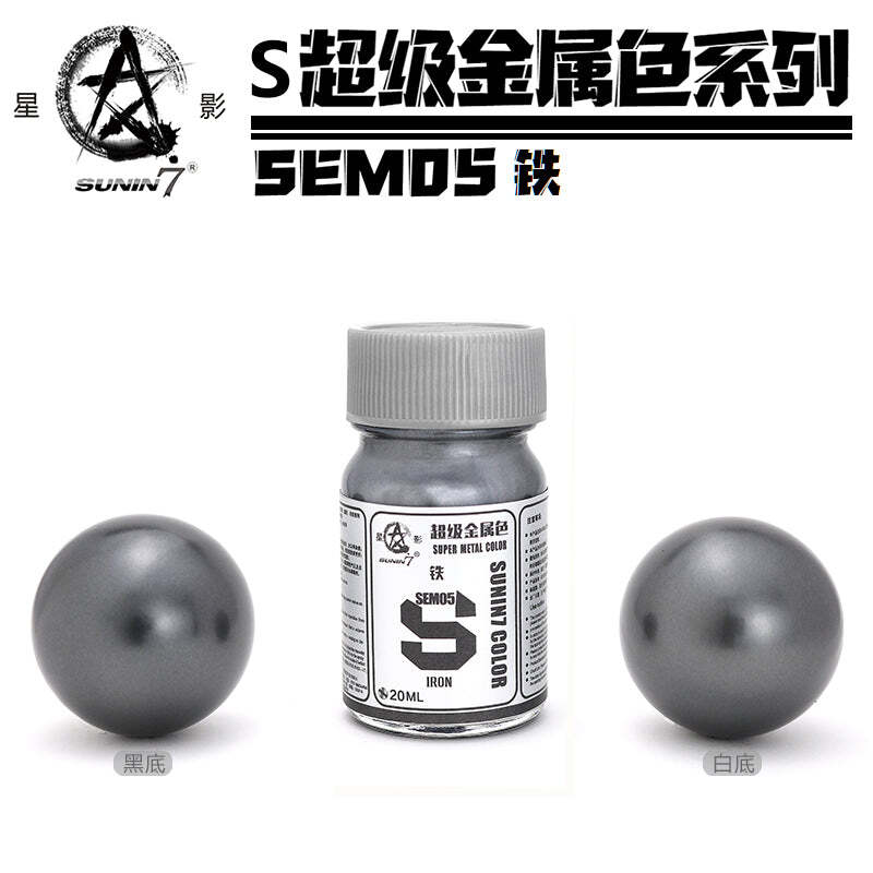  수닌7 아이언 SEM05