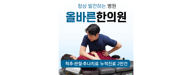 서울 강북구 한의원