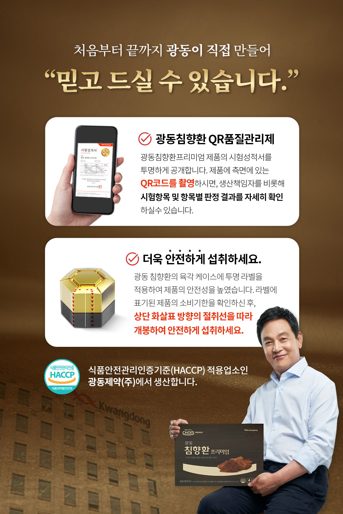 광동 침향환 가격 효능 복용법