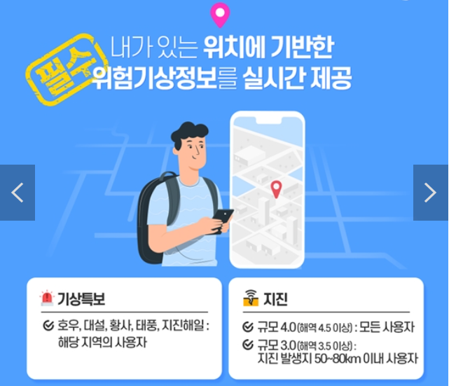 날씨알리미