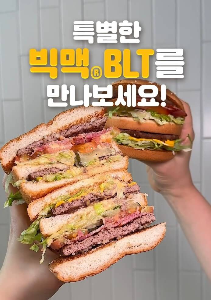 2025 맥도날드 메뉴 가격