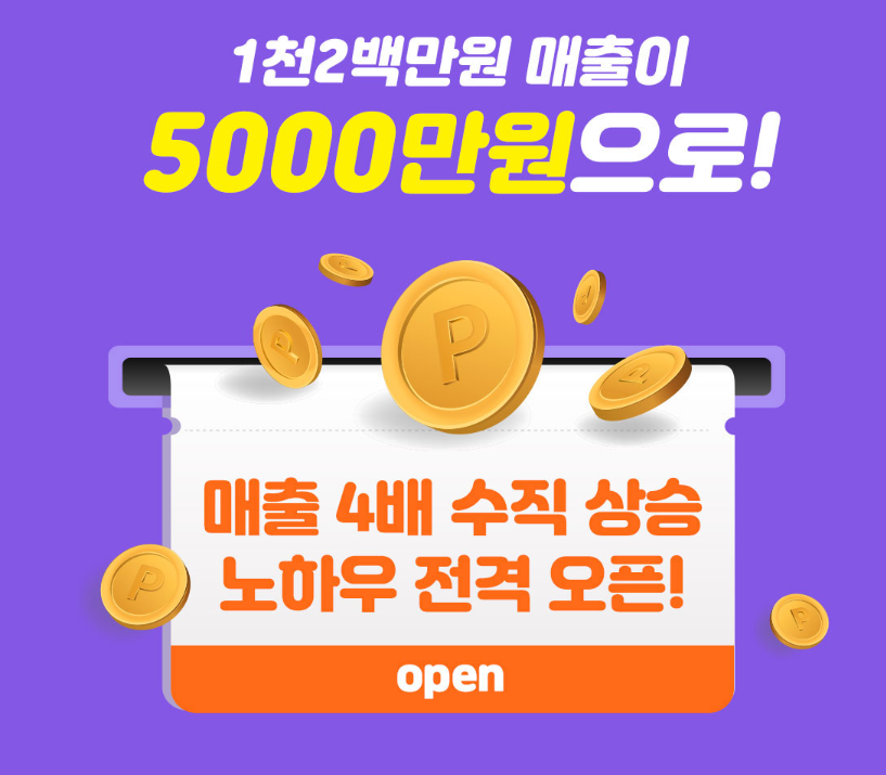  우리 가게 홍보에 필요한 노하우, 당근마켓 지역광고 따라해보세요. 효과 200%