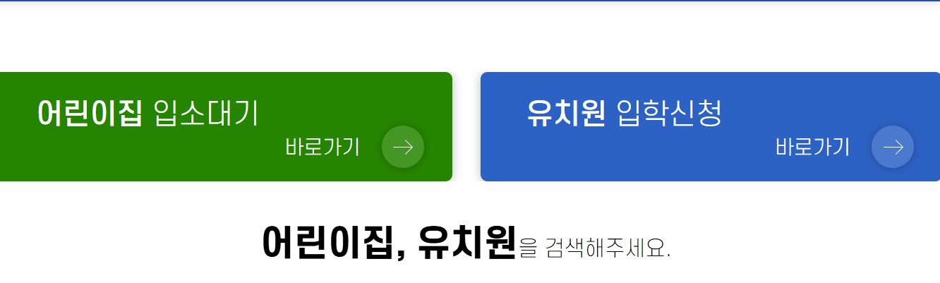 유보통합