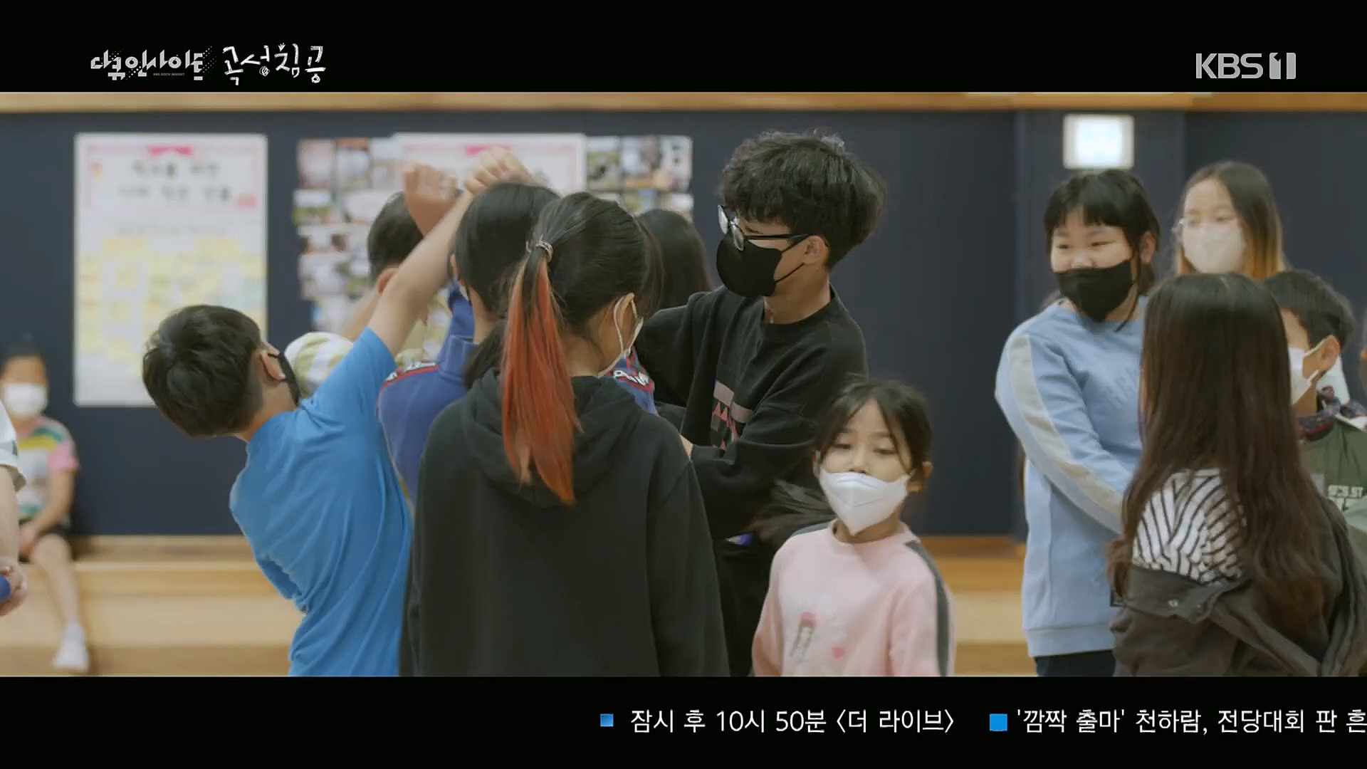 다큐 인사이트.E140.230202p.H264-F1RST.mp4_20230204_191233.728.jpg