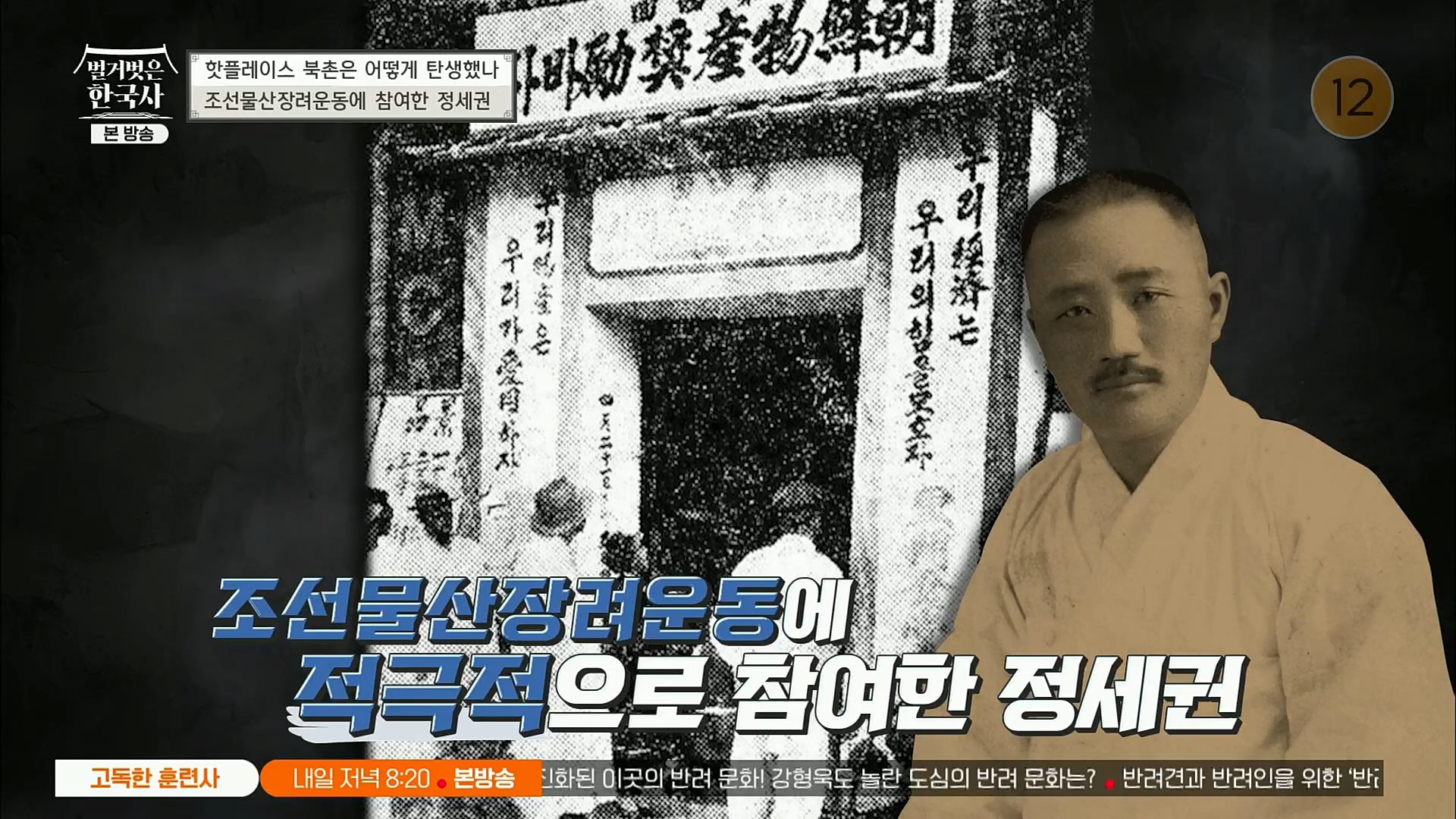 벌거벗은 한국사.E31.221123p.H264-F1RST.mp4_20221211_161547.758.jpg