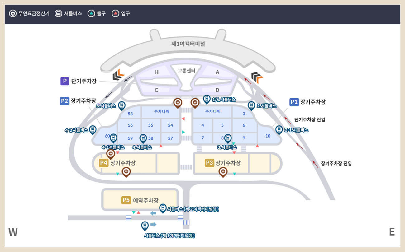 인천공항 주차요금