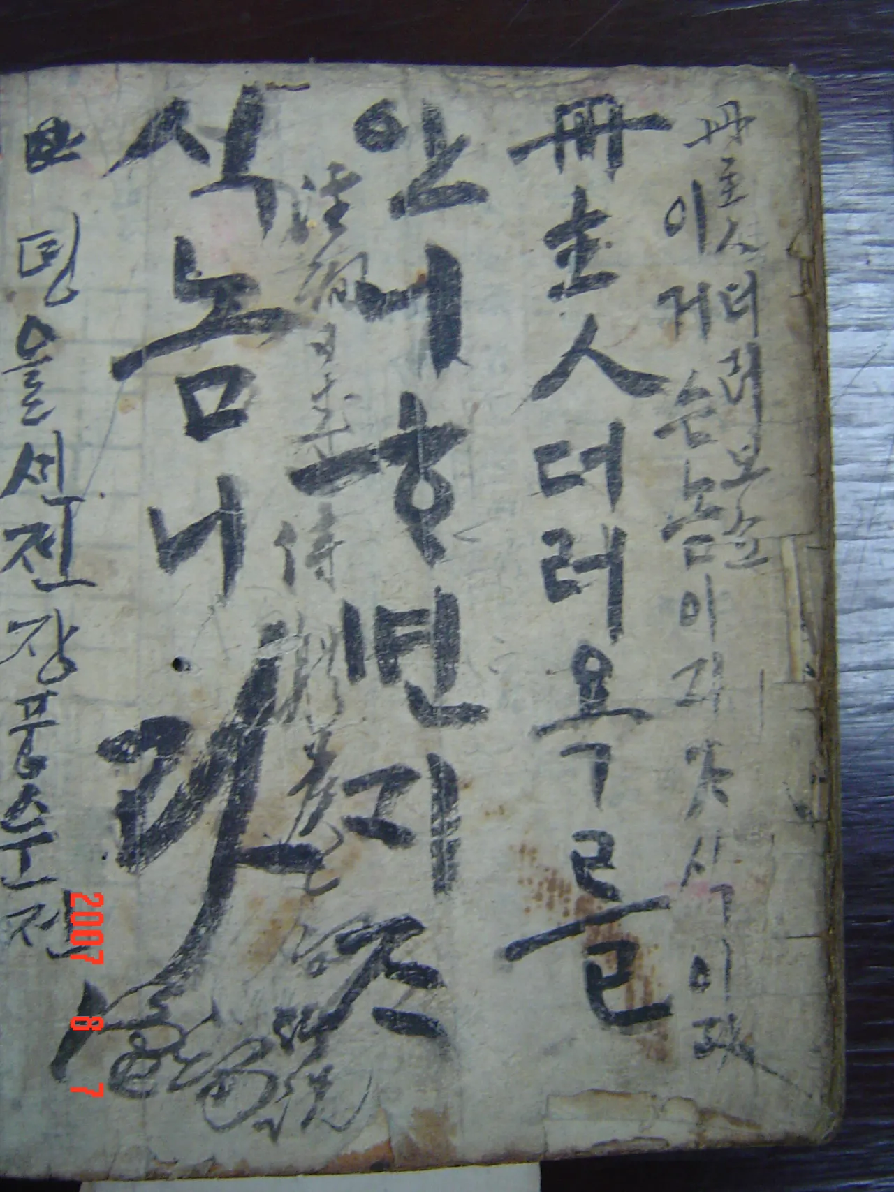 조선 후기의 꿈과 현실이 공존하는 고전소설 옥루몽_2