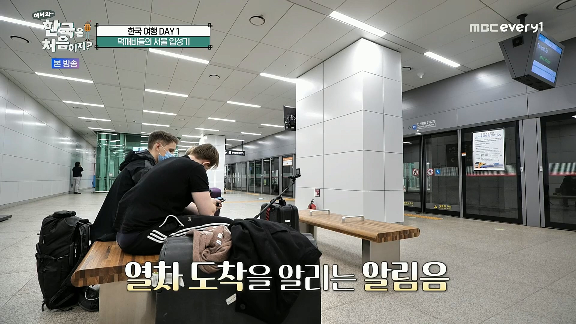 어서와 한국은 처음이지.E272.221201p.H264-F1RST..mp4_20221203_182102.871.jpg