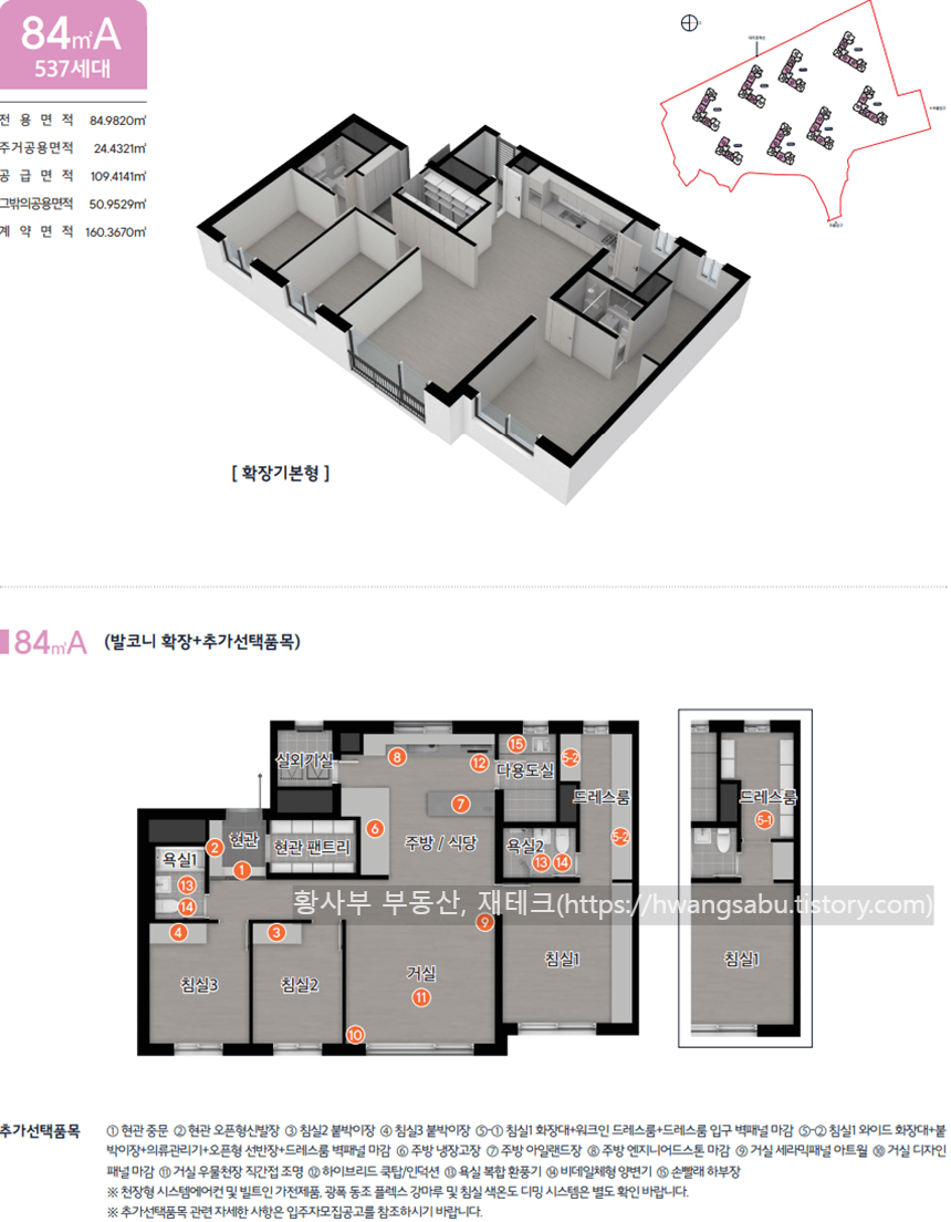  이편한세상 헤이리 분양가 평면도 아파트 시세 단지배치도 모델하우스