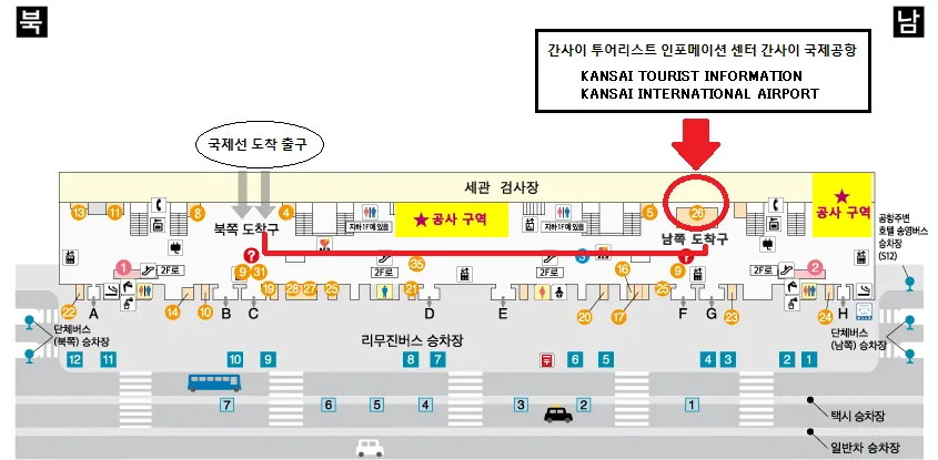 간사이 국제공항 투어리스트 인포메이션 센터 위치 정보