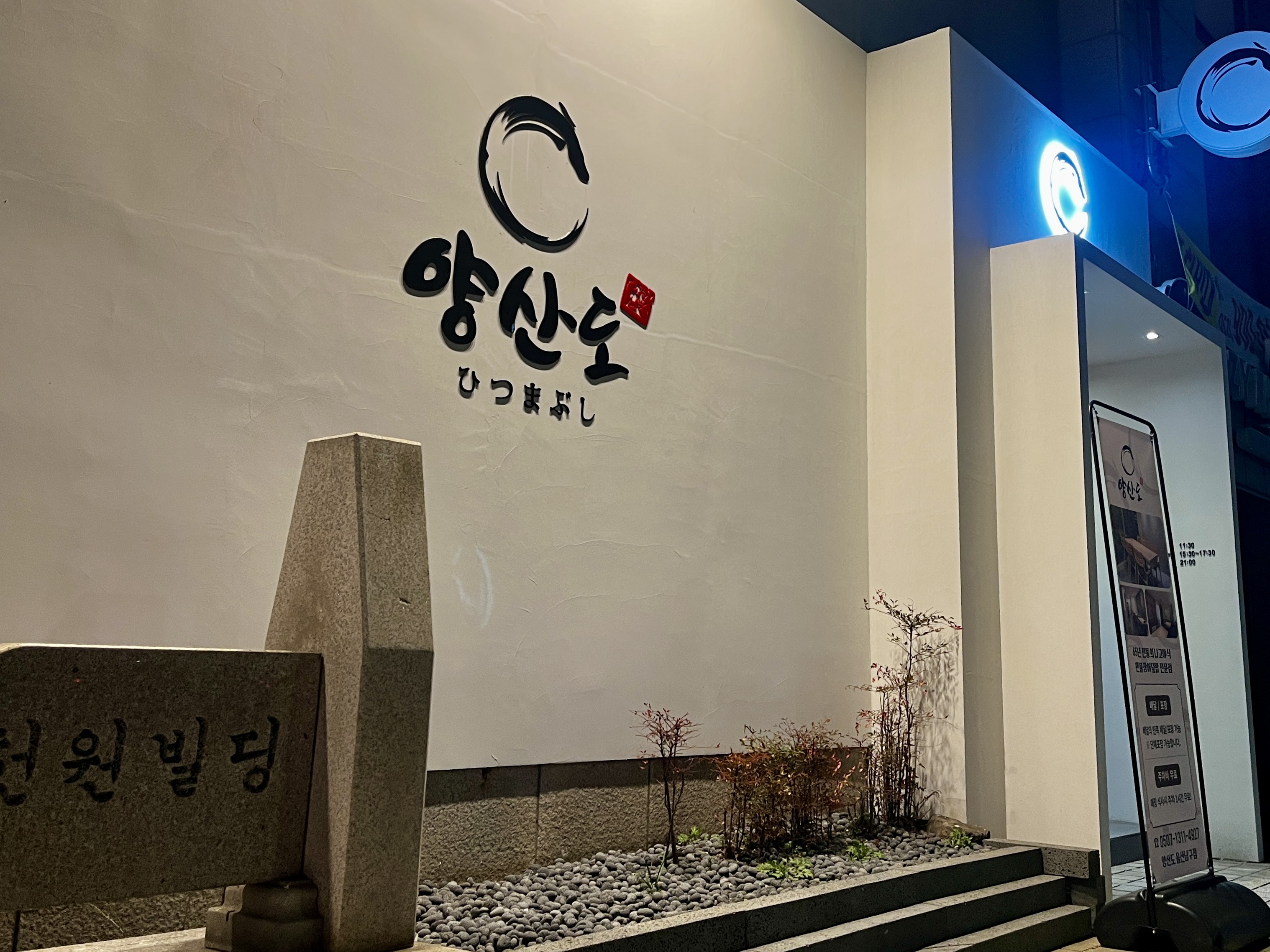 울산양산도