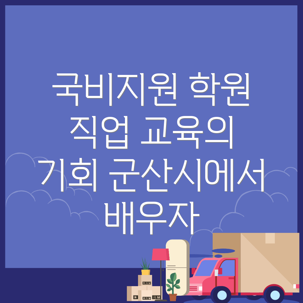 용접 국비지원