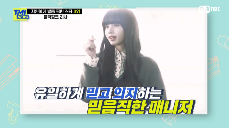 '10억' 횡령 매니저 한 번 더 믿고 합의 블랙핑크 리사 TMI 뉴스 지인에게 발등 찍힌 스타 WORST 7 리스트 정산금 29