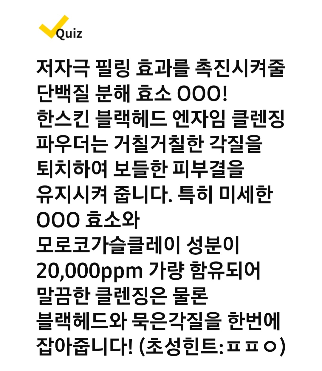 캐시워크 레몬껍질오일,퀴노아씨추출물 3
