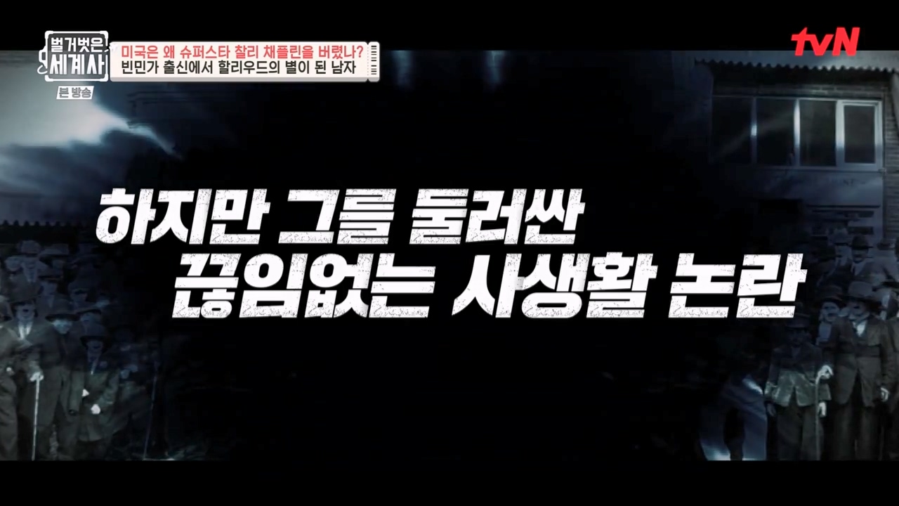 벌거벗은 세계사.E98.230510p-NEXT.mp4_20231225_161436.432.jpg