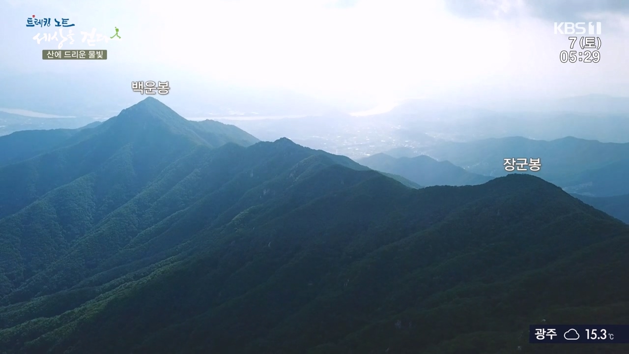 트레킹노트 세상을 걷다.E291.231008p-NEXT.mp4_20231007_171312.159.jpg