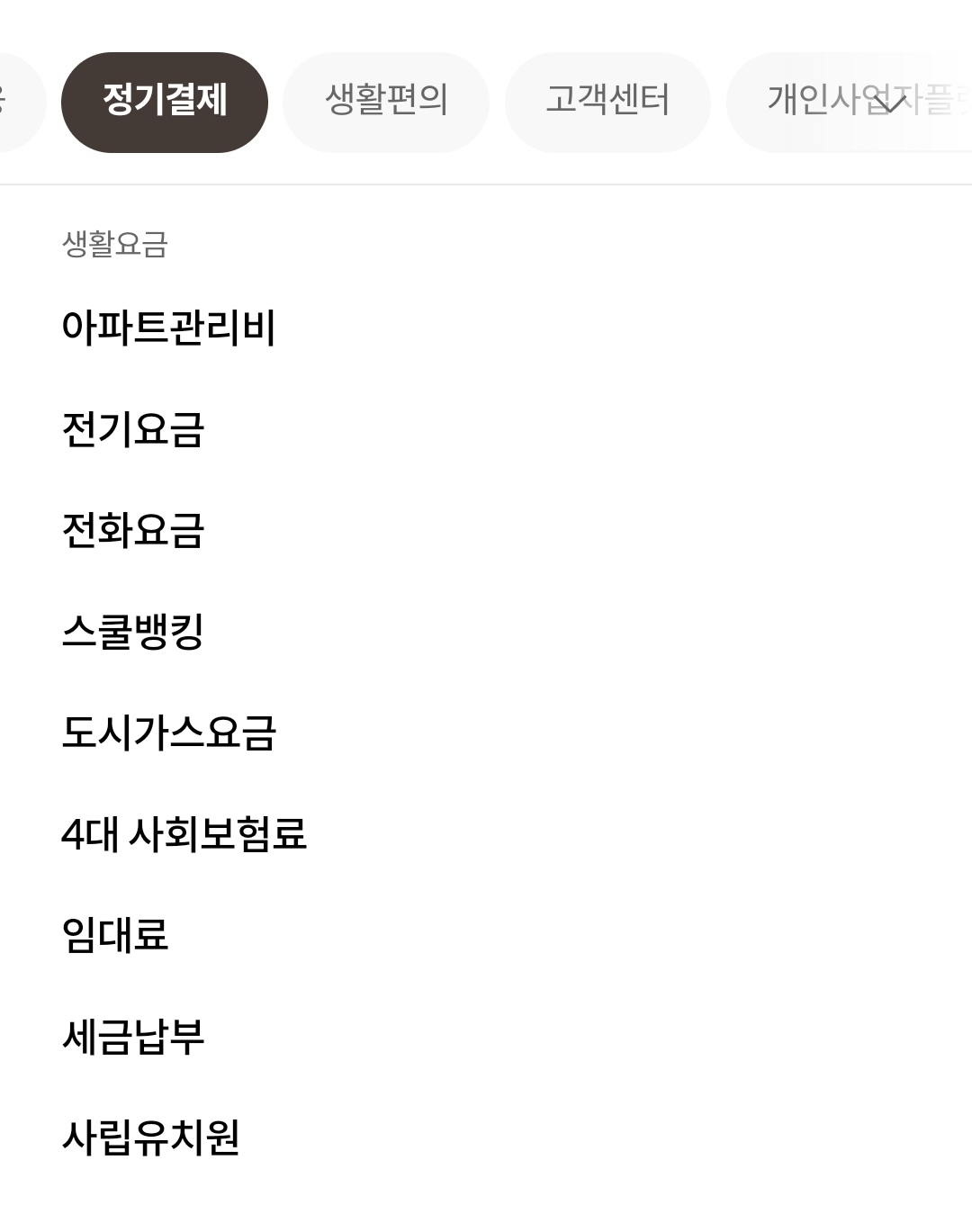  롯데카드 365 도착! 아파트 관리비등 생활 고정비 35000원 할인 받아봐요
